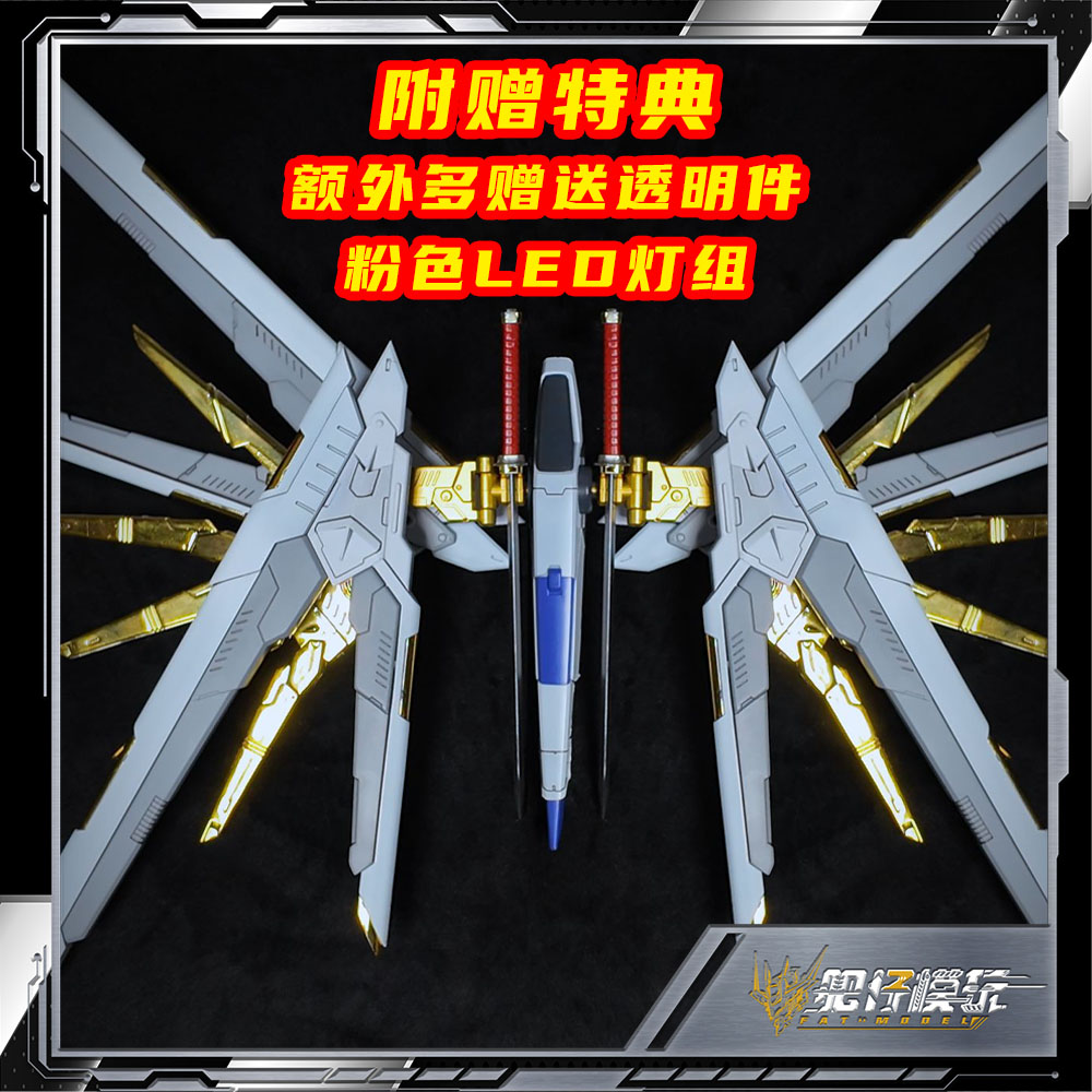 红莲工坊飞行背包拼装模型