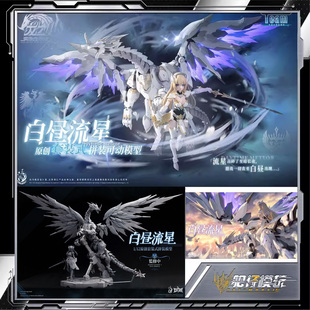 预定 塑灵 1/12 第一弹 白昼流星 机娘 原创套装式 拼装可动模型