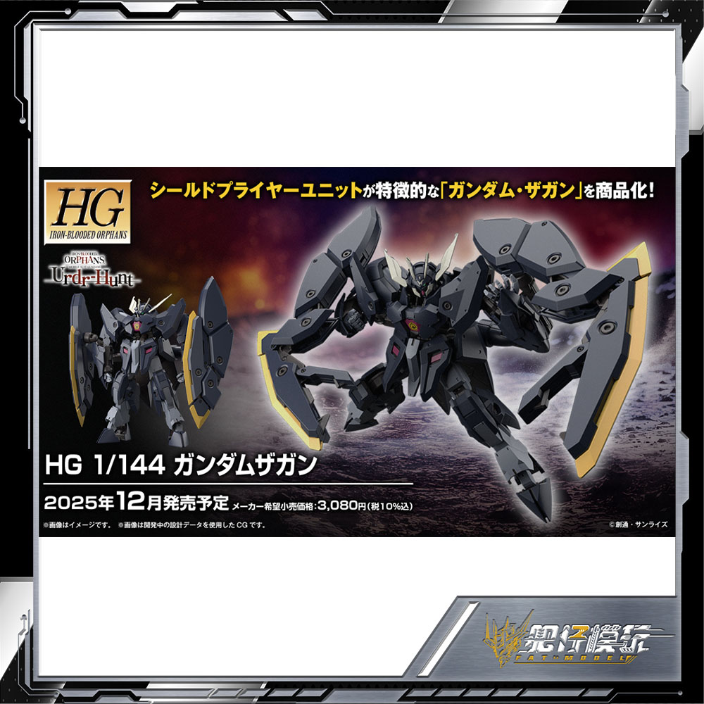 预定 万代 HG 1/144 高达扎冈 拼装模型
