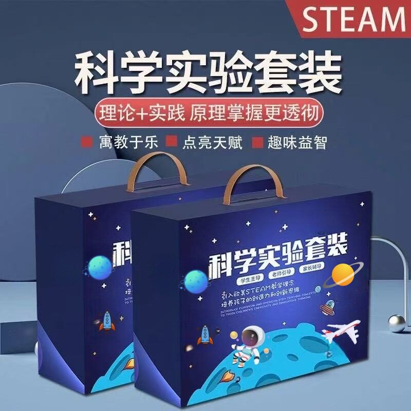 小学生物理DIY实验套装