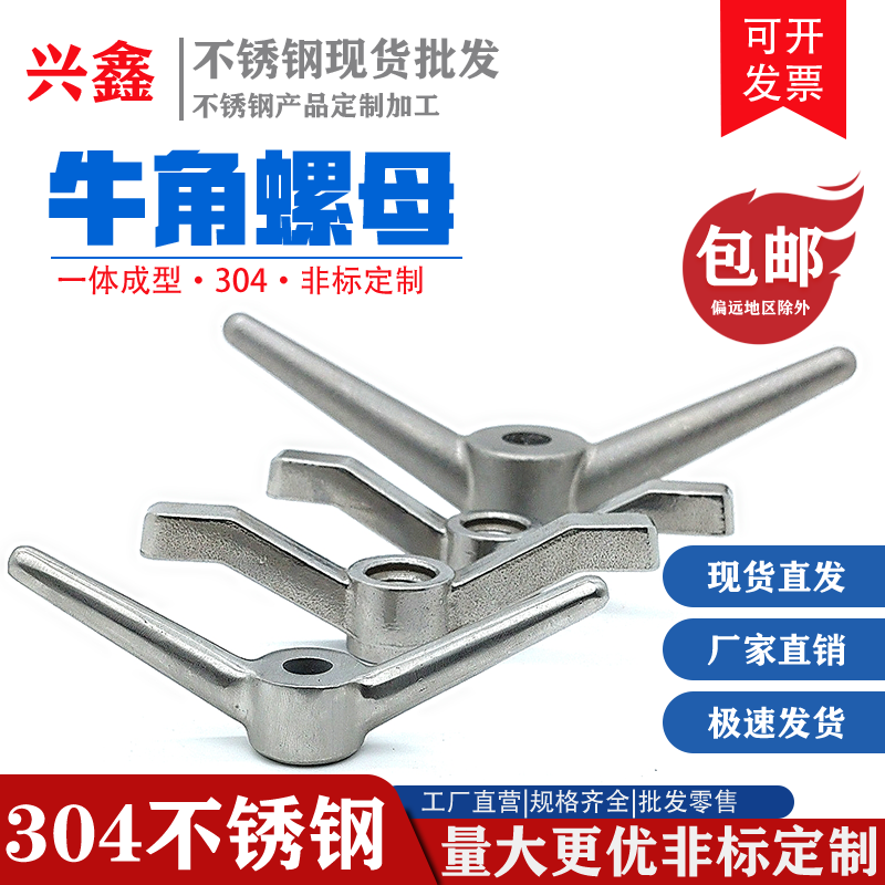 304不锈钢羊角手柄螺杆可调角度调节扳手M6-M27内孔1/8-5mm