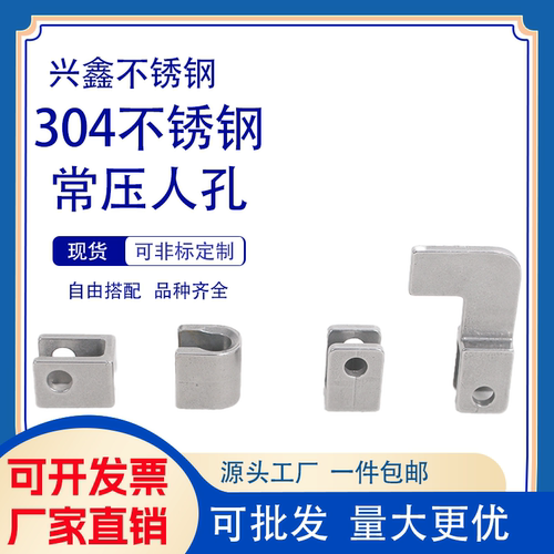 304不锈钢人孔槽钢支架固定件套装重型u型槽锁紧卡扣吊耳常压配件