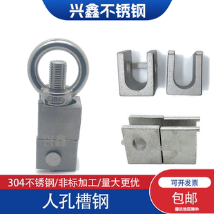 304不锈钢吊环螺母螺丝U槽扣套装人孔罐盖子梅花手柄锁紧螺栓扣件