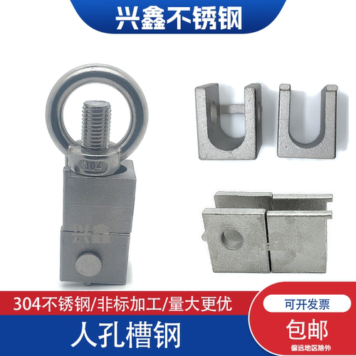 304不锈钢吊环螺母U槽扣套装