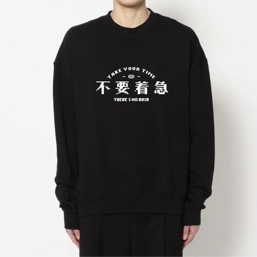不要着急圆领卫衣套头长袖外套男