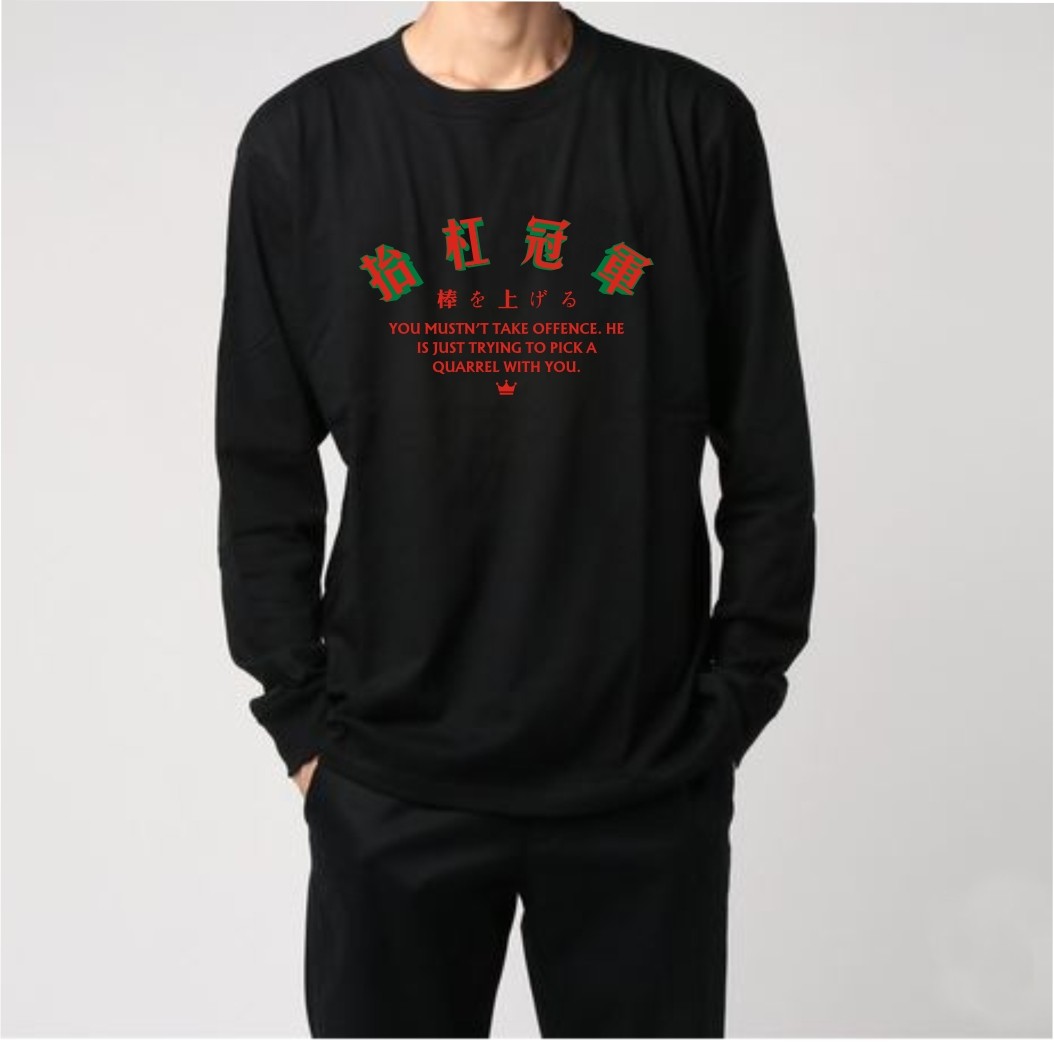 抬扛冠军长袖T恤休闲装男装印花