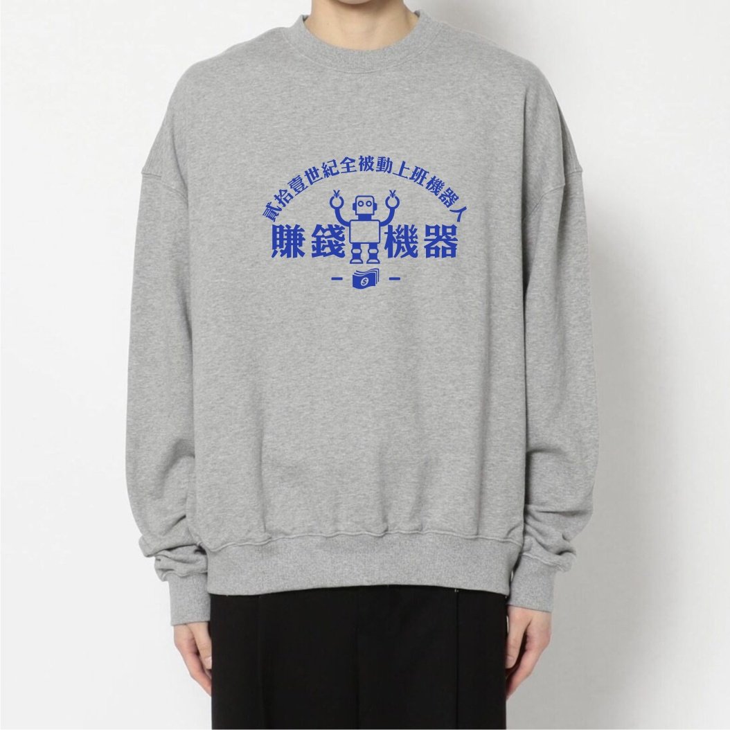 学习赚钱机器人圆领卫衣宽松棉质