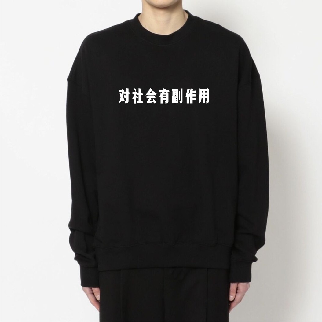 国潮文字圆领卫衣套头搞笑外套潮