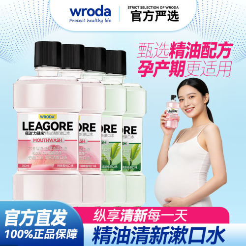 偌达力健来零酒精抑菌清新漱口水