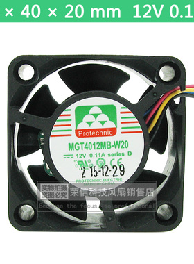 全新永立MGT4012MB-W20 4020 12V 0.11A 4线PWM双滚珠机箱风扇