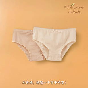 女1 宝宝短裤 2条装 头 款 本色棉纯棉内裤 四季 6岁中小童三角内裤