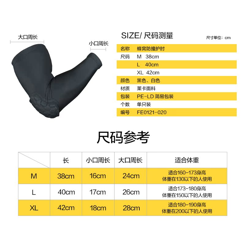 Protection sport - Ref 582961 Image 3