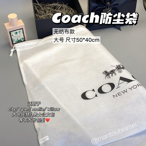 coach防尘袋手提纸袋购物袋