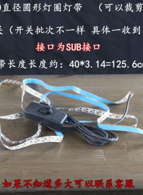 流水摆件灯圈配件灯带更换灯