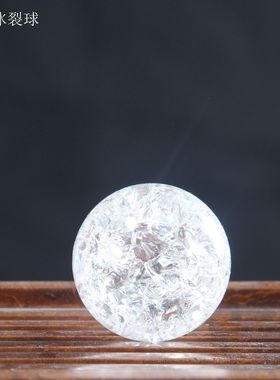 冰裂球气泡水晶球风水球底座配件