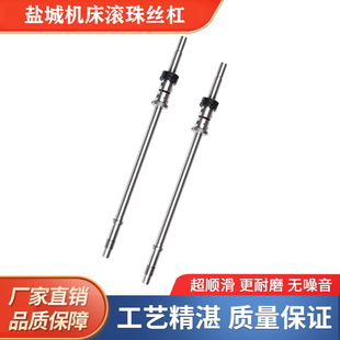 1720 盐城机床滚珠丝杠FL4006 1300 1470 滚珠丝杆生产厂家 2000