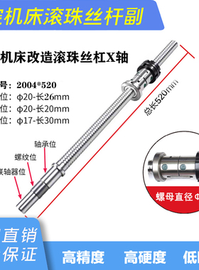 高精密滚珠丝杠磨制丝杆研磨丝杠FL2004/4006/5006X轴Z轴丝杆螺母