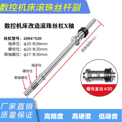 高精密滚珠丝杠磨制丝杆研磨丝杠FL2004/4006/5006X轴Z轴丝杆螺母