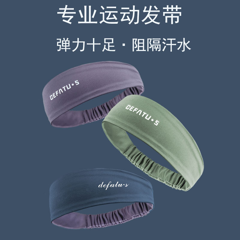 发带女夏款外出吸汗运动跑步健身瑜伽头带防滑止汗导汗带束发发箍