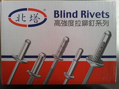 原厂出品北塔牌铝抽芯铆钉拉铆钉