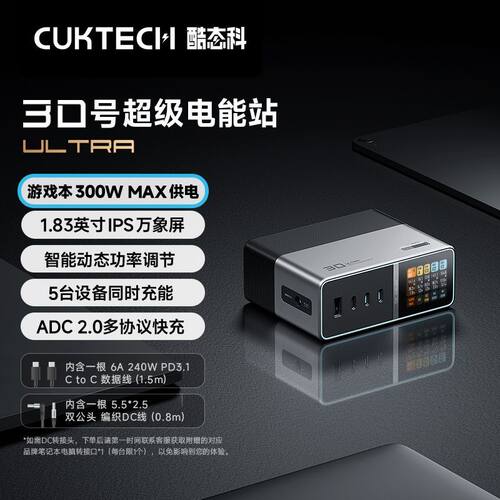 酷态科30号超级电能站氮化镓充电器PD快充头300W多口套装适用iPhone17Pro苹果16Promax笔记本无人机平板