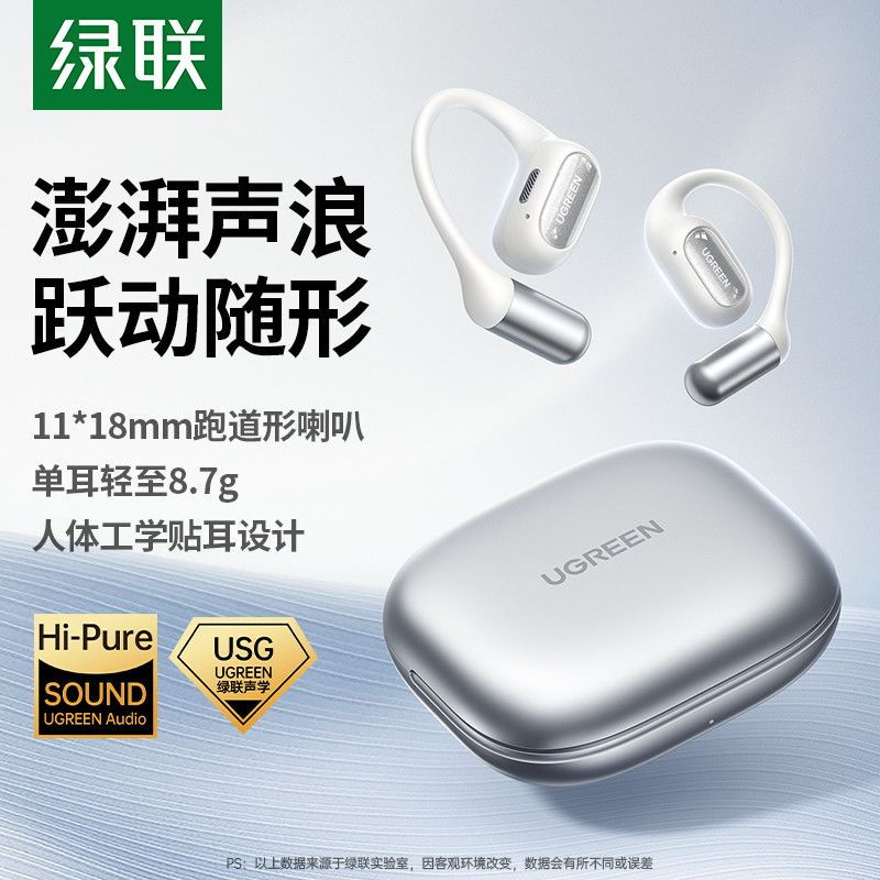 绿联S7蓝牙耳机挂耳式运动开放式气骨传导2025新款运动降噪防漏音