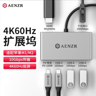 AENZR恩泽六合一扩展坞type c拓展坞usb3.2gen2转换器4k60Hz雷电4
