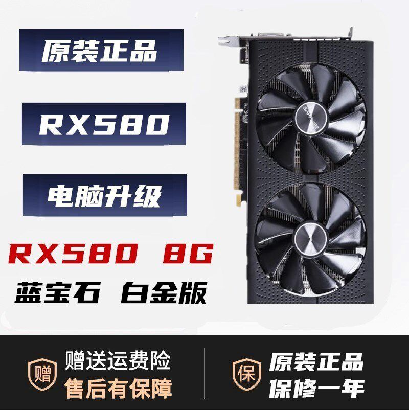 七彩虹讯景蓝宝石rx580 8g gtx1060 rtx1660s 2060s 3g 6g 8g显卡
