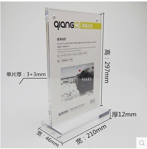 A4亚克力强磁台签牌价牌 水晶桌牌 A4展示牌双面立牌29.7*21包邮