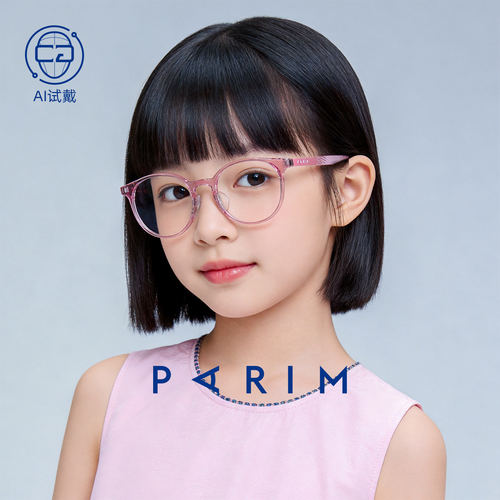 派丽蒙学生近视防控超轻眼镜架