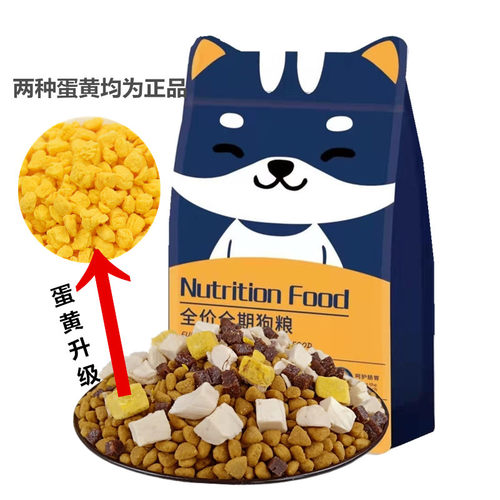 疯狂双拼趣汀冻干粮通用型