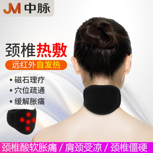 远红外自发热磁疗中脉