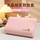 乳胶枕套秋冬季 成人记忆枕头套60x40宝宝绒儿童卡通橡胶枕套50x30