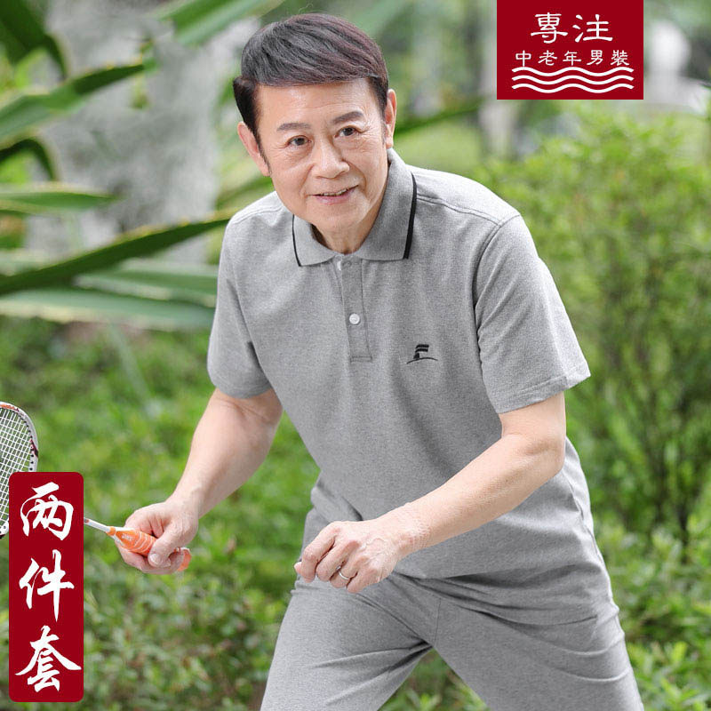 中老年爸爸夏装套装男短袖运动两件套老人爷爷装夏季衣服50-60岁