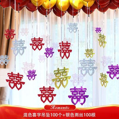 婚房气球吊坠心形新房装饰婚礼女方客厅布置场景浪漫雨丝亮片用品