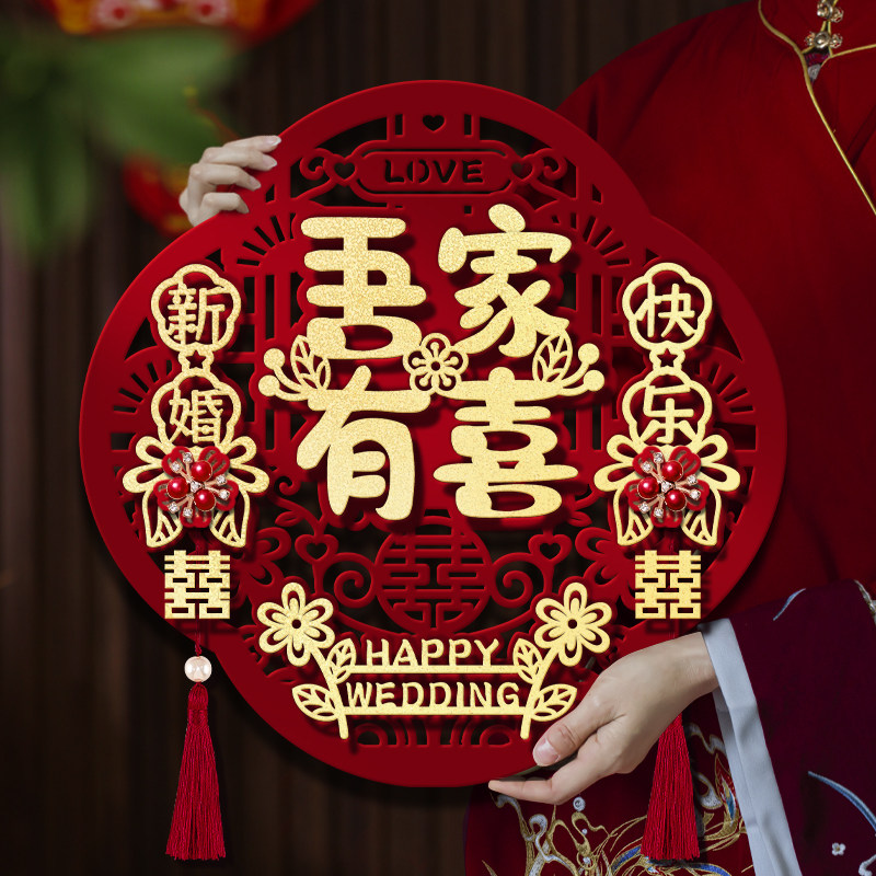 结婚喜字贴室内新郎新娘婚房专用植绒烫金立体囍字装饰用品大全,节庆用品/礼品,喜字/剪纸/贴纸,淘宝优惠券,粉丝福利购,淘宝优惠卷