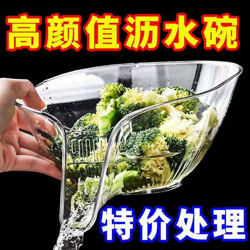 多功能沥水篮沥水碗家用水槽洗菜盆厨房洗水果网红创意水果盘塑料,餐饮具,洗菜盆/沥水篮/漏水筛,淘宝优惠券,粉丝福利购,淘宝优惠卷