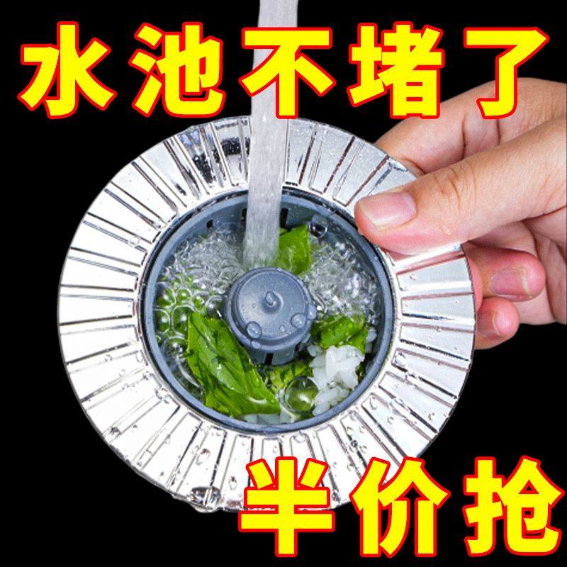 厨房水槽防臭漏水洗碗池弹跳过滤网下水塞子洗菜通用配件防虫地漏,家庭/个人清洁工具,过滤器/净水器,淘宝优惠券,粉丝福利购,淘宝优惠卷