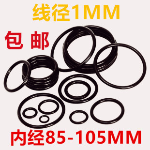103 105耐油密封圈 100 O型圈丁晴内径线径1MM