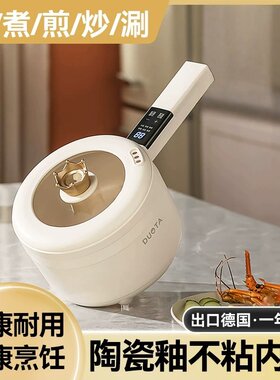 德国进口小型电煮锅多功能一体