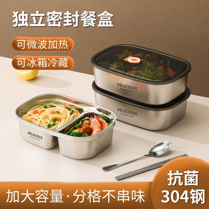 德国品质304不锈钢保温饭盒上班族微波炉加热大容量带饭分格餐盒