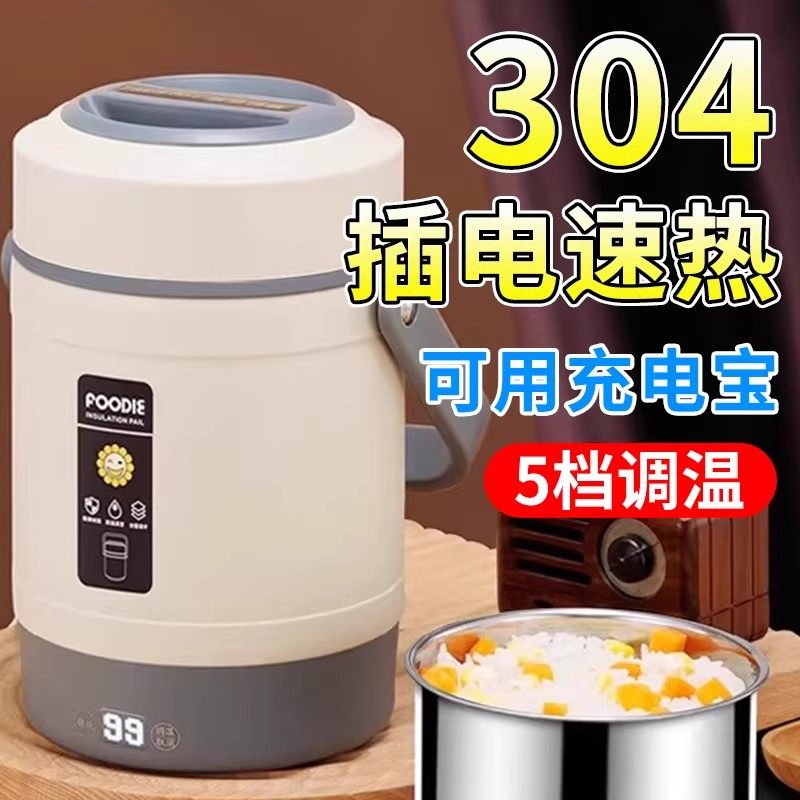 德国品质304不锈钢大容量保温桶插电加热上班便携车载焖烧提桶,餐饮具,饭盒/保温桶/保温提锅,淘宝优惠券,粉丝福利购,淘宝优惠卷