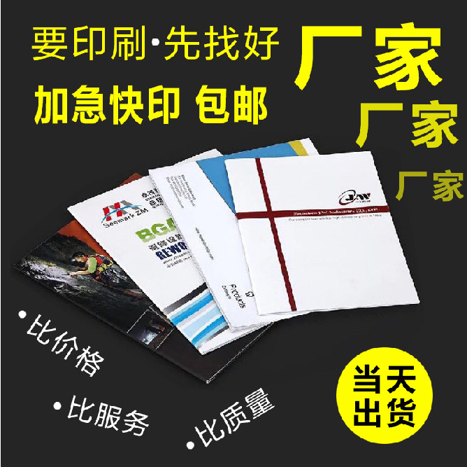 A4宣传单宣传册哑光折页海报广告纸A5传单印刷设计制作快印加急图片