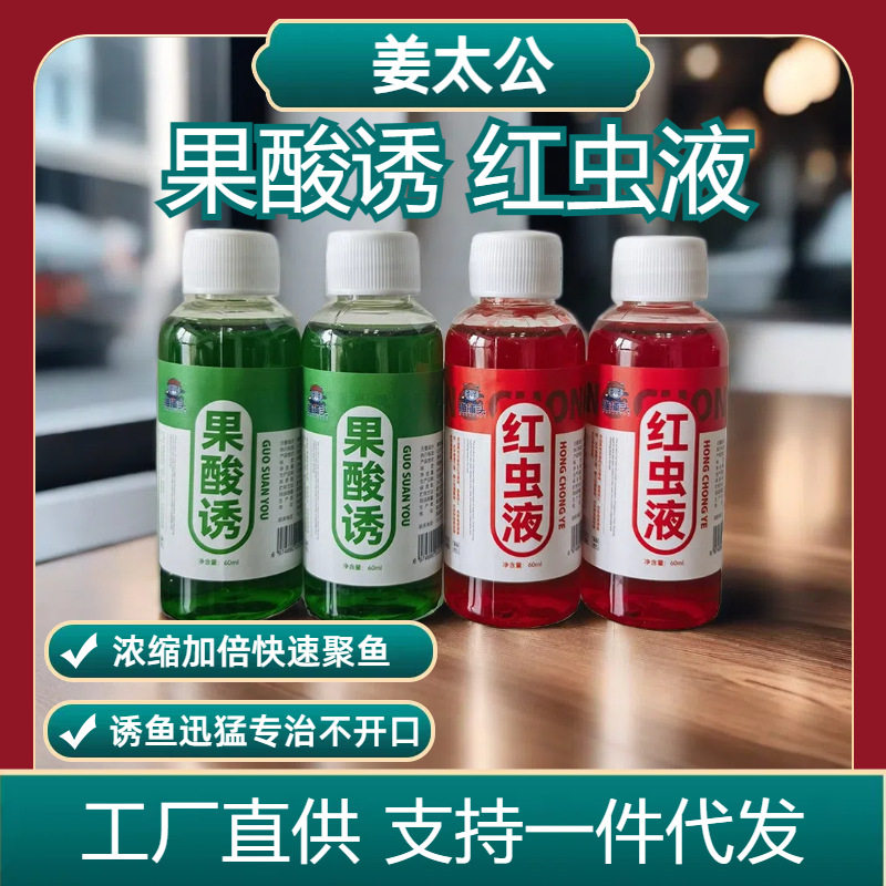 高浓度红虫液诱鱼厚道渔需钓鱼小药添加剂鲫鲤果酸诱,户外/登山/野营/旅行用品,鱼饵添加剂,淘宝优惠券,粉丝福利购,淘宝优惠卷