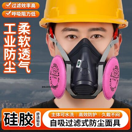 松工8600QL硅胶防尘口罩快扣式电焊煤矿重度粉尘专用呼吸半面罩