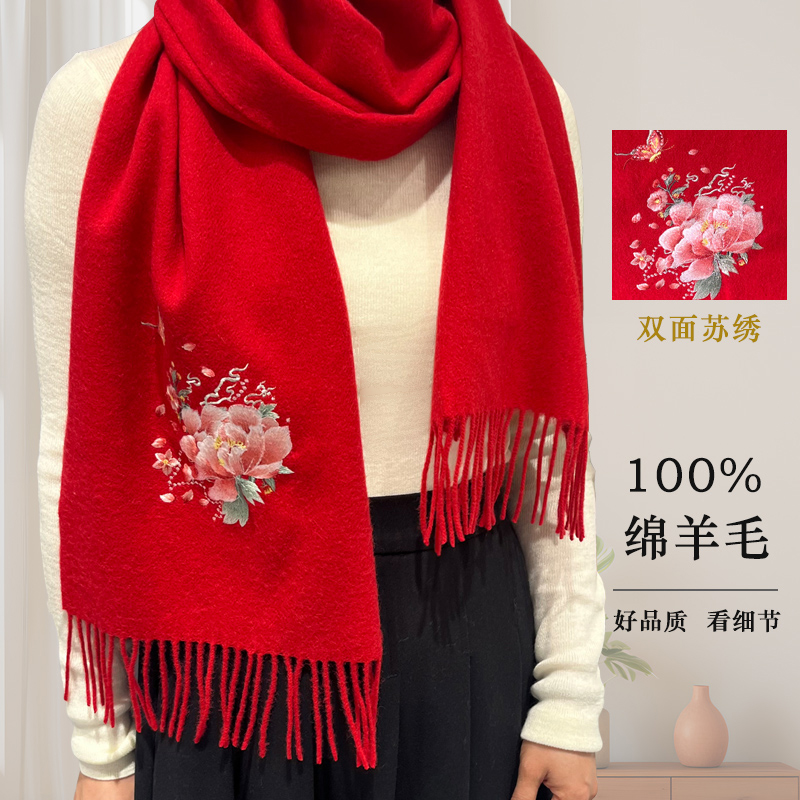 苏州刺绣中国风女士冬季羊毛围巾