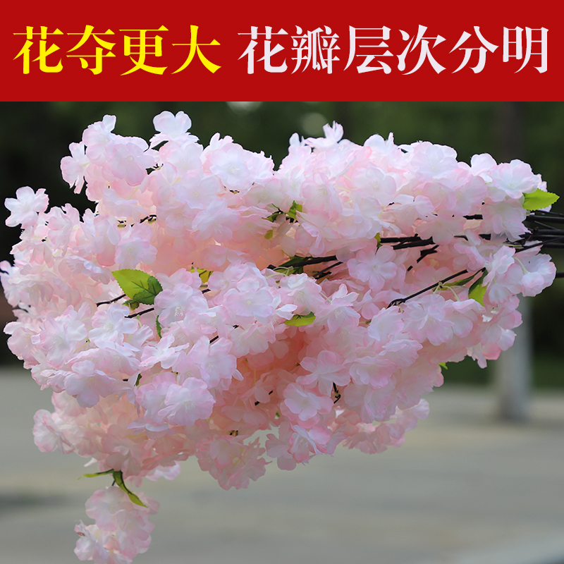 仿真桃花枝 樱花支 梅花树枝绢花干花婚庆装饰客厅落地塑料花包邮