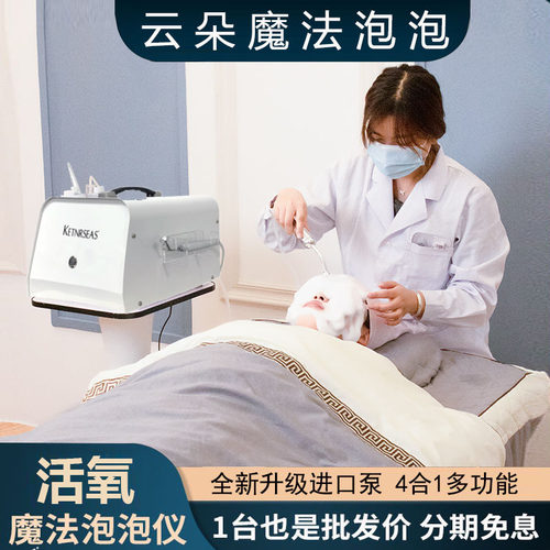 日式云朵活氧泡泡仪洁面按摩魔法氢氧清洁机面部洗脸吧美容院仪器