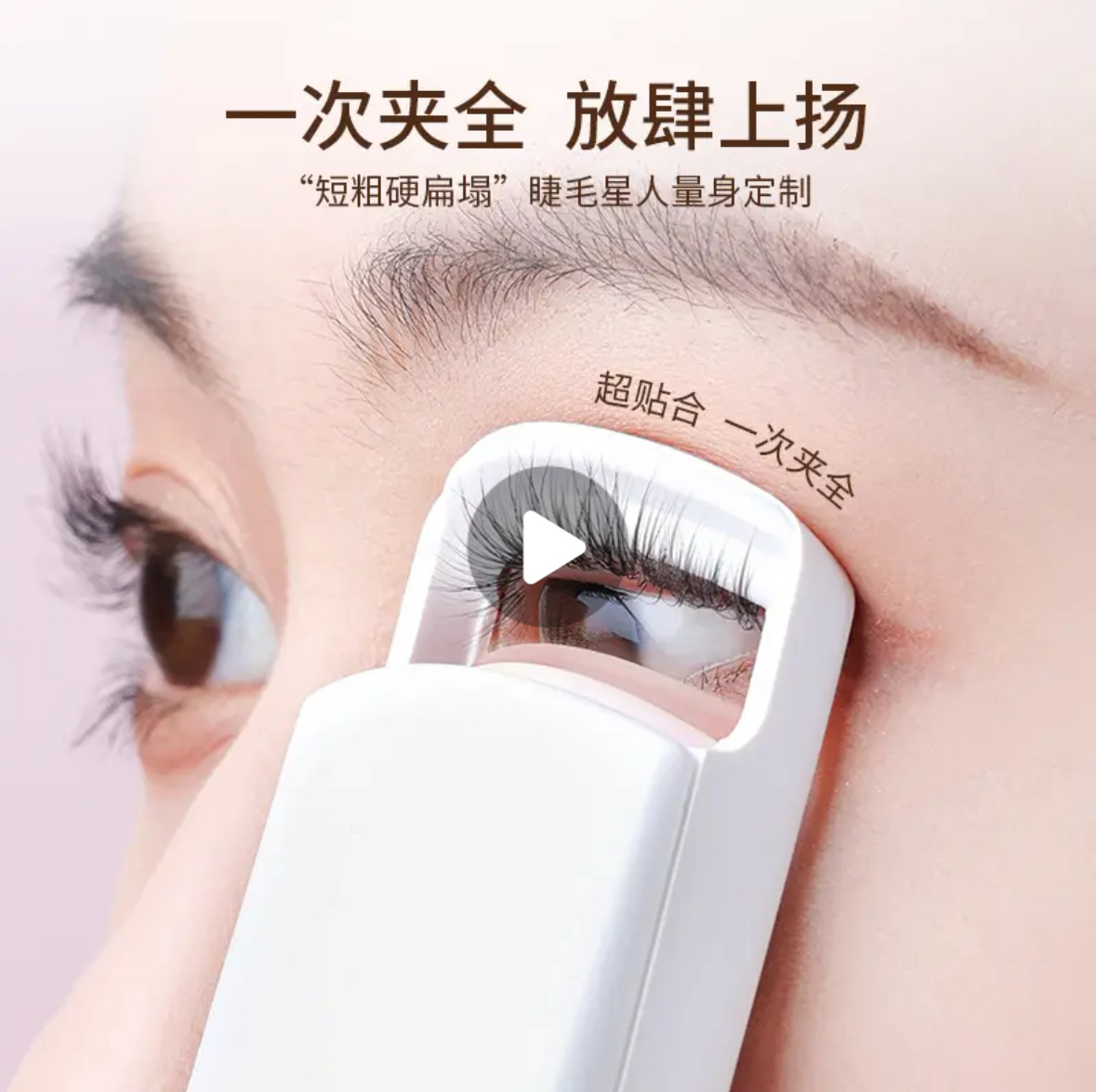 YOKO电热睫毛夹卷翘持久定型电动加热2025新款二代恒温加热烫卷