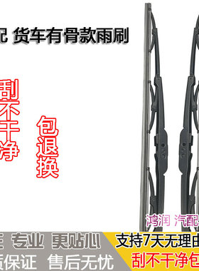 适用于江淮德沃斯V8 V9 Q8 Q9 T8 T9雨刮器雨刷片3只55厘米50厘米